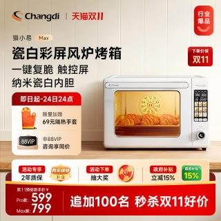 移动端：长帝 CRDF系列 电子控温 电烤箱