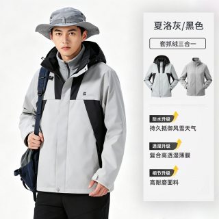 移动端：超斯特 三合一软壳冲锋上衣男拼色弹力耐磨三防保暖两件套996989