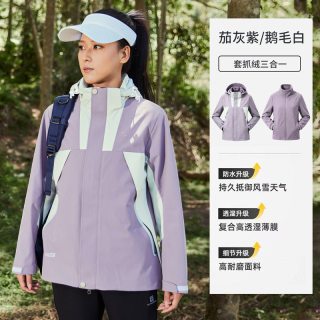 移动端：超斯特 弹力拼色三合一冲锋上衣女防风拒水内胆可拆软壳外套996990