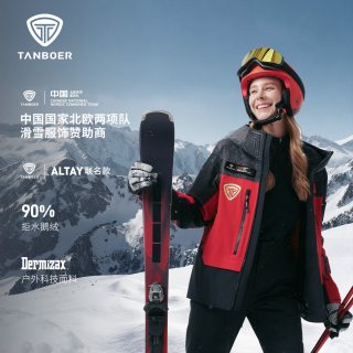 移动端：坦博尔 冬羽绒服男女同款滑雪鹅绒服加厚保暖情侣短款运动户外外套