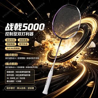 百亿补贴：李宁 雷霆50羽毛球拍正品全碳素纤维进攻型球拍单拍耐用型户外运动