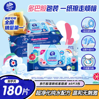 维达 湿厕纸RO纯水60抽*3包可冲散