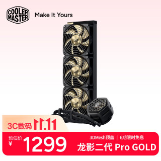 酷冷至尊 G360龙影二代Pro GOLD 双腔水泵 CPU水冷散热器