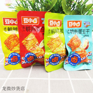 豆小卤鹌鹑蛋豆干小包装散称五香香辣味即食手撕素肉豆制品零食 豆小卤鹌鹑蛋豆干口味混搭*250g