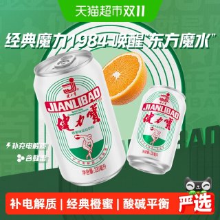 移动端、88VIP：健力宝 经典罐橙蜜味运动功能饮料330ml*24罐*2箱电解质饮料整箱