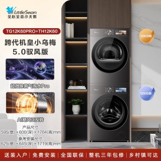 移动端：小天鹅 小乌梅5.0系列 TG10EK60+TH10K60 热泵洗烘套装 10kg