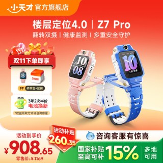 移动端：小天才 Z系列 Z6 儿童电话手表
