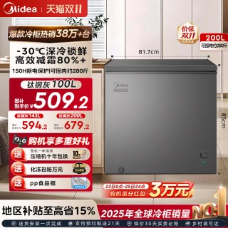移动端：美的 BD/BC-200KMF(E) 一级能效 200L 钛钢灰 冷柜