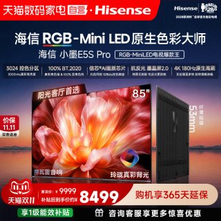 移动端：海信 小墨系列 E5S-PRO 液晶电视