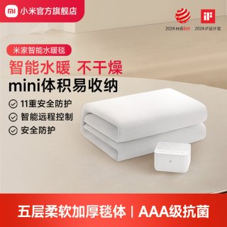 移动端：米家 智能水暖毯 双人款1.8m