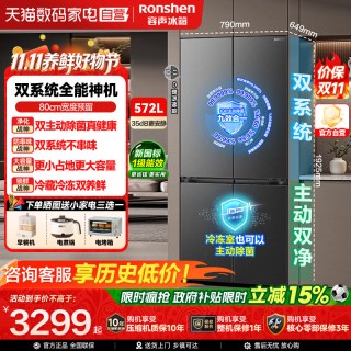 移动端：容声 战神系列 BCD-572N40CQLAD 风冷十字门冰箱 572L 星蕴灰