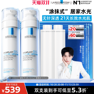 移动端：理肤泉 修护 乳液