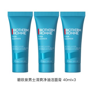 碧欧泉 男士清爽净油洁面膏40ml*3便携装清洁控油洗面奶