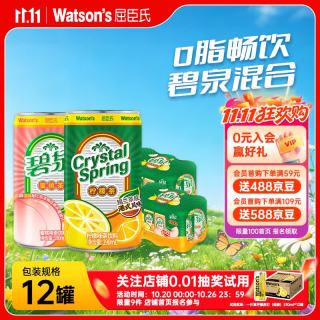 屈臣氏 碧泉柠檬茶蜜桃茶 190ml*12罐 茶饮料