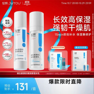 绽妍 b5水乳护肤品补水皮肤屏障修护乳液舒缓干皮 精润保湿水100ml+精润保湿乳50ml