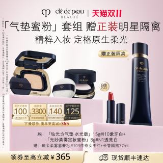 CPB 光纱蜜粉随行装+方气垫防晒柔焦定妆