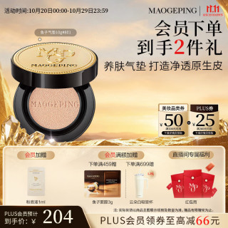 毛戈平 琉璃羽翼系列 防晒 气垫粉底液  #801白皙色 10g