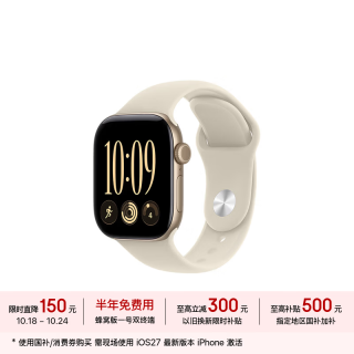 苹果 Watch Series 12 GPS版 浅金色铝合金 42mm 沙砾色米兰尼斯表带 S/M 智能手表