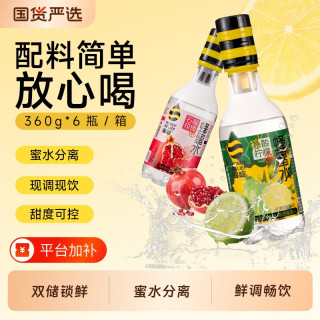 HONEY RELIEF 西梅油柑蜂蜜水 果汁饮料