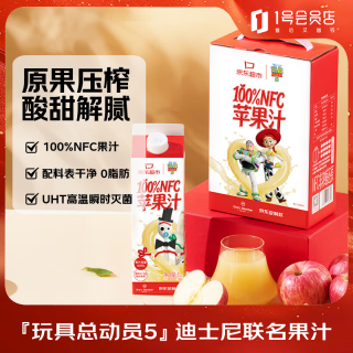 1号会员店 100%NFC苹果汁 1L*2瓶