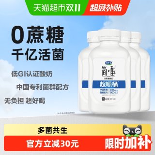 88VIP：君乐宝 简醇0蔗糖风味发酵乳原味430g*4瓶