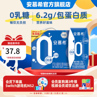 伊利 安慕希 0蔗糖/0乳糖酸奶 原味 200g*12盒/箱
