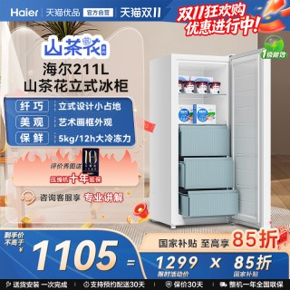 移动端：海尔 211L家用小型抽屉式冷柜一级节能母婴辅食冰柜冰箱BD-211GHW9