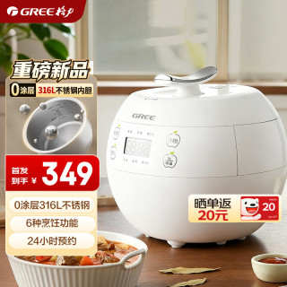 格力 GDF-2007C 316L不锈钢内胆 2L电饭煲