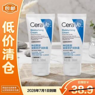 适乐肤 屏障修护 面霜乳液套装  100g/mL