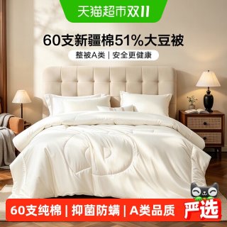 移动端、88VIP：富安娜 防螨 大豆纤维被