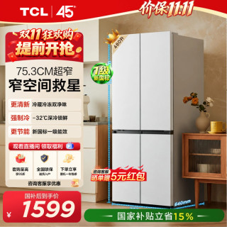 TCL 小青柠系列 R480V7-U1 风冷十字门冰箱 480L 象牙白