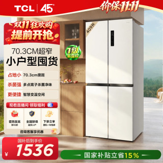 TCL R409V3-U 风冷十字门冰箱 409L