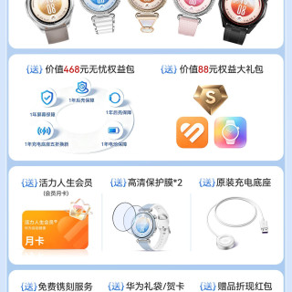 移动端：华为 手表WATCH GT7智能手表官方旗舰正品华为gt7新款女款手表送女友老婆生日礼物女士