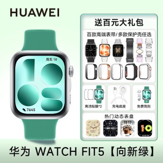 移动端：华为 手表WATCH FIT 5智能手表运动超轻薄大屏电话健康监测2026新款fit5手表pro