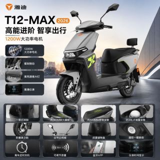 百亿补贴：雅迪 T12-MAX电动摩托车长续航大功率踏板日常通勤