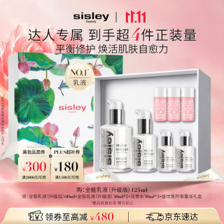 希思黎 全能乳液125ml(赠花香润肤水30ml*3）