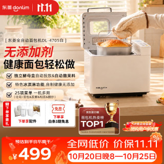 东菱 DL-4705 普通面包机