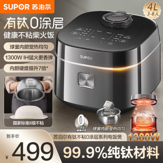 苏泊尔 电饭煲F40H2063S