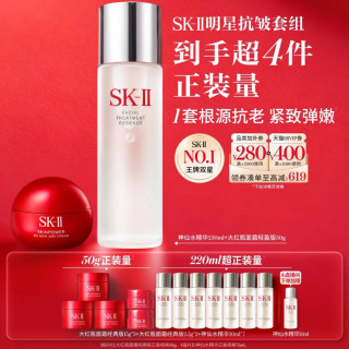 SK-II 神仙水精华面霜护肤品套装礼物礼盒skllsk2