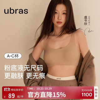 Ubras 无尺码系列隐形肤背心文胸 均码