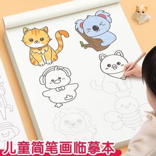 儿童线描临摹画册手绘线描儿童卡通人物动物植物简笔画线稿练习本