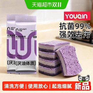 移动端、88VIP：优勤 抗菌洗碗海绵擦金刚砂百洁布厨房专用木浆棉块魔术擦刷锅神器