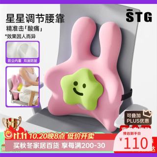 SITGOOD 腰靠座椅靠背护腰靠垫办公室腰枕stg坐垫靠枕礼物久坐护腰神器粉