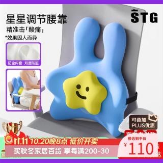 SITGOOD 腰靠座椅靠背护腰靠垫办公室腰枕stg坐垫靠枕礼物久坐护腰神器蓝