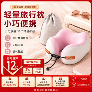 勋阳宇乐 【支撑脖颈】便携旅游U型枕