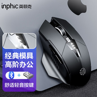 英菲克 A1V2 无线蓝牙三模鼠标可充电办公轻音鼠标 电量显示 笔记本电脑通用蓝牙5.0 经典黑