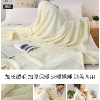 舒妗婕 A类婴儿级法兰绒珊瑚绒毛毯宿舍办公室午睡盖毯双单人沙发毯