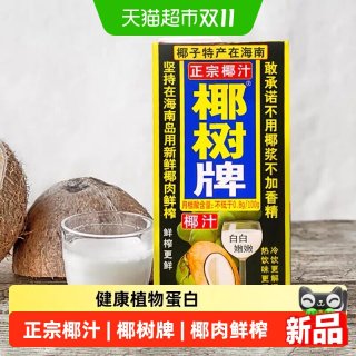 88VIP：椰树 正宗椰树牌椰汁1L*6盒
