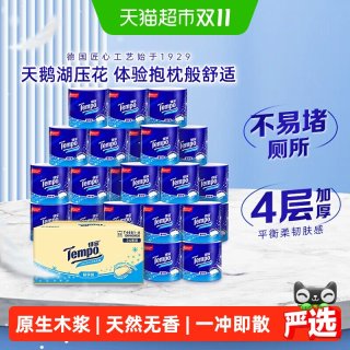 移动端、88VIP：得宝 有芯卷纸 天然无香
