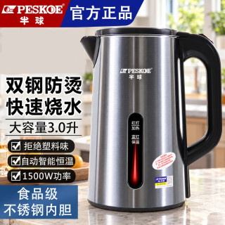 Peskoe 电水壶304不锈钢保温烧水壶3L家用大容量智能快壶电壶宿舍开水壶煮水器
